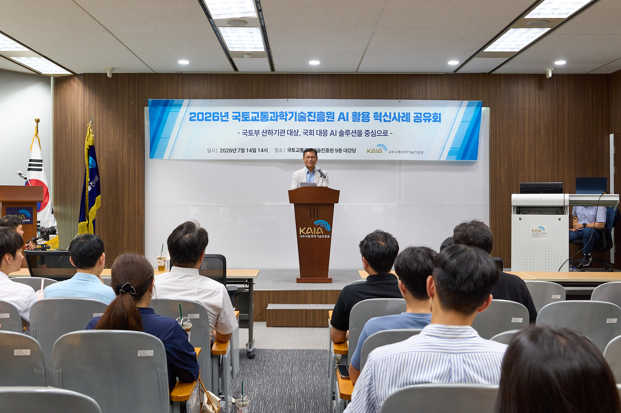 국토교통과학기술진흥원, 공공부분 AX 가속화를 위한 "우수사례 공유회" 개최