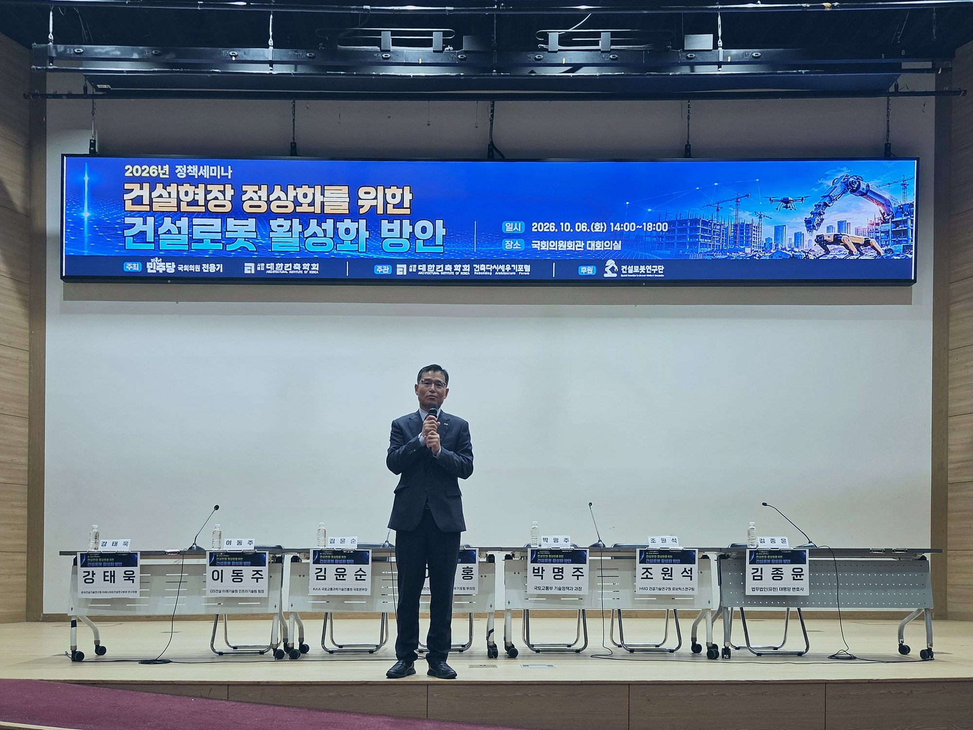 참석 사진
