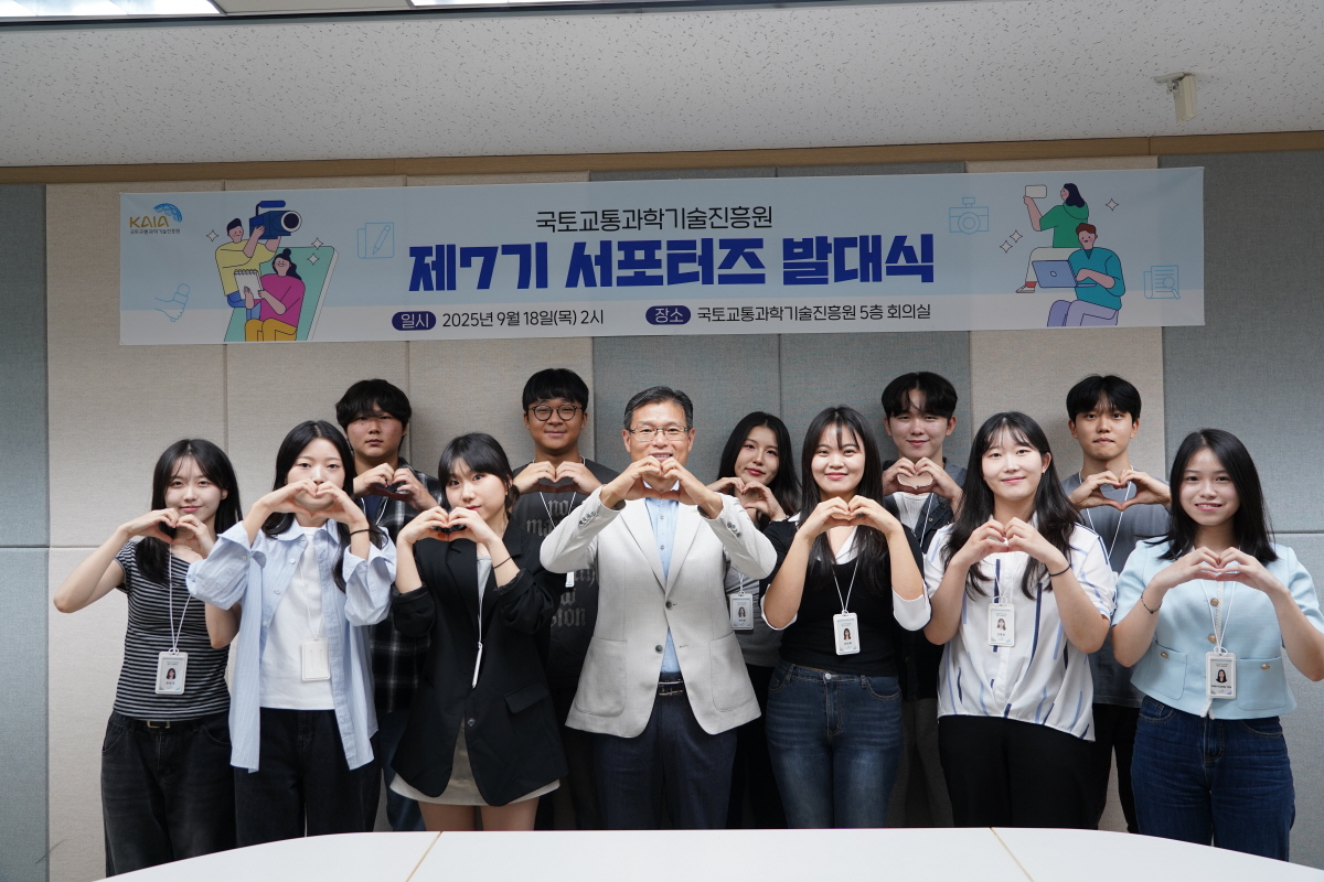 제7기 KAIA 서포터즈 출범