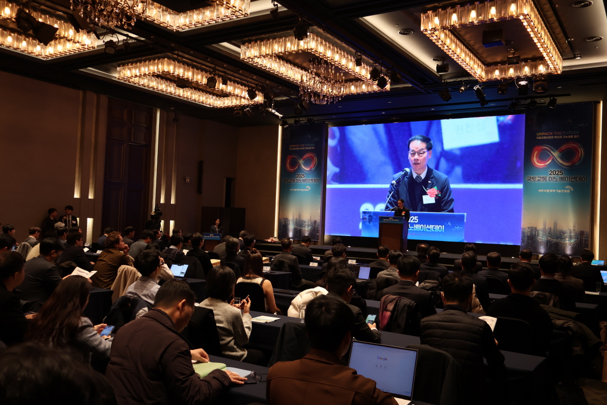 「2025 국토교통 이노베이션데이」  개최 썸네일