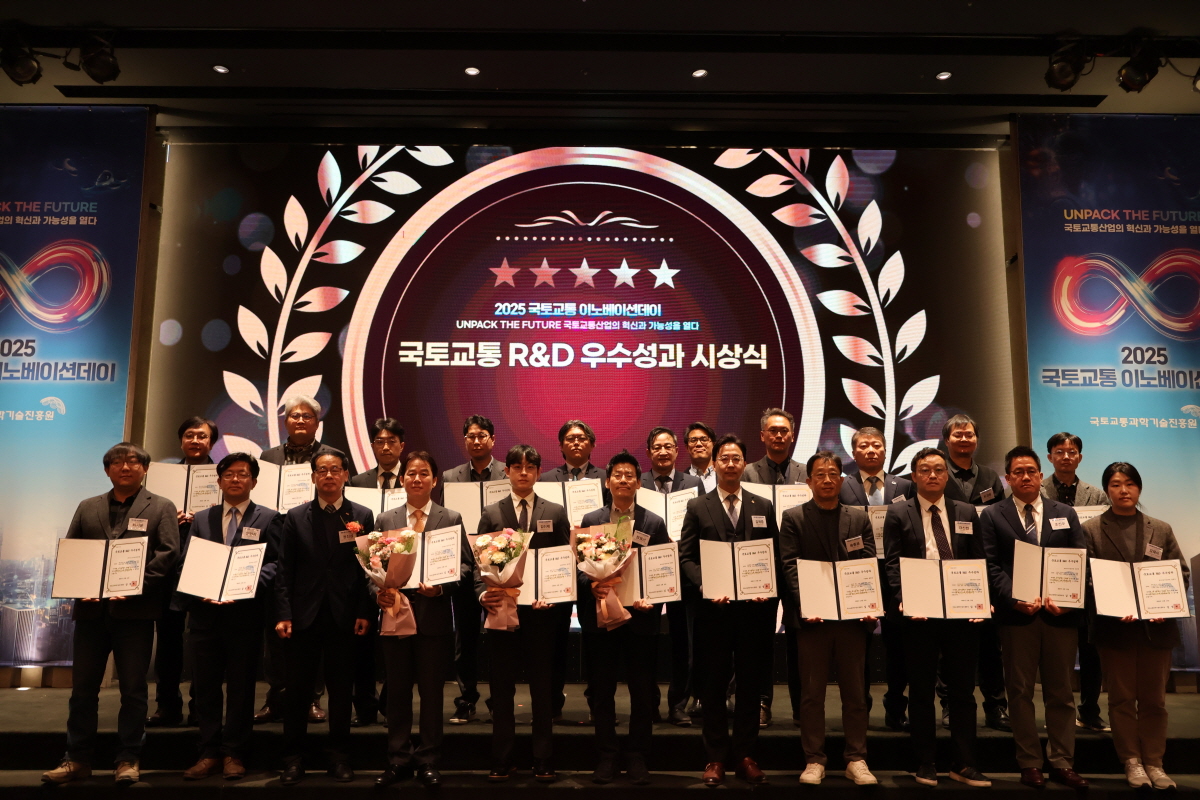 「2025 국토교통 이노베이션데이」  개최 썸네일