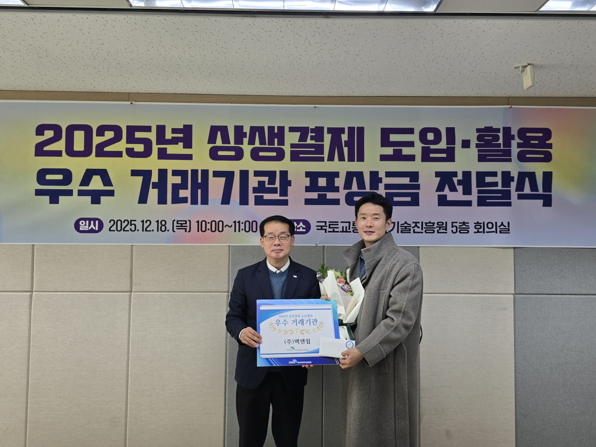 크기변환_우수 거래기관 포상금 전달식(사진3).jpg