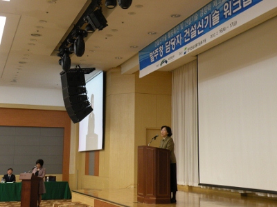 2012년 제5회 건설신기술 워크숍 개최 
