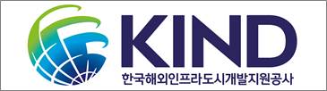 한국해외인프라·도시개발공사(KIND) 썸네일