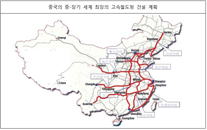 [미국] 손문의 대중화(大中華) 철도망 건설계획을 추진하는 중국