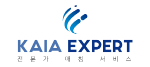 KAIA EXPERT 전문가 매칭 서비스