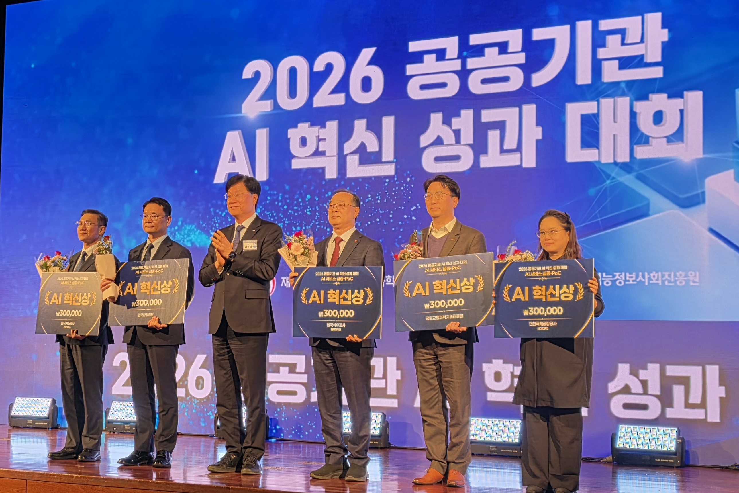 국토교통과학기술진흥원, 2026 공공기관 AI 혁신 챌린지 AI혁신상 수상