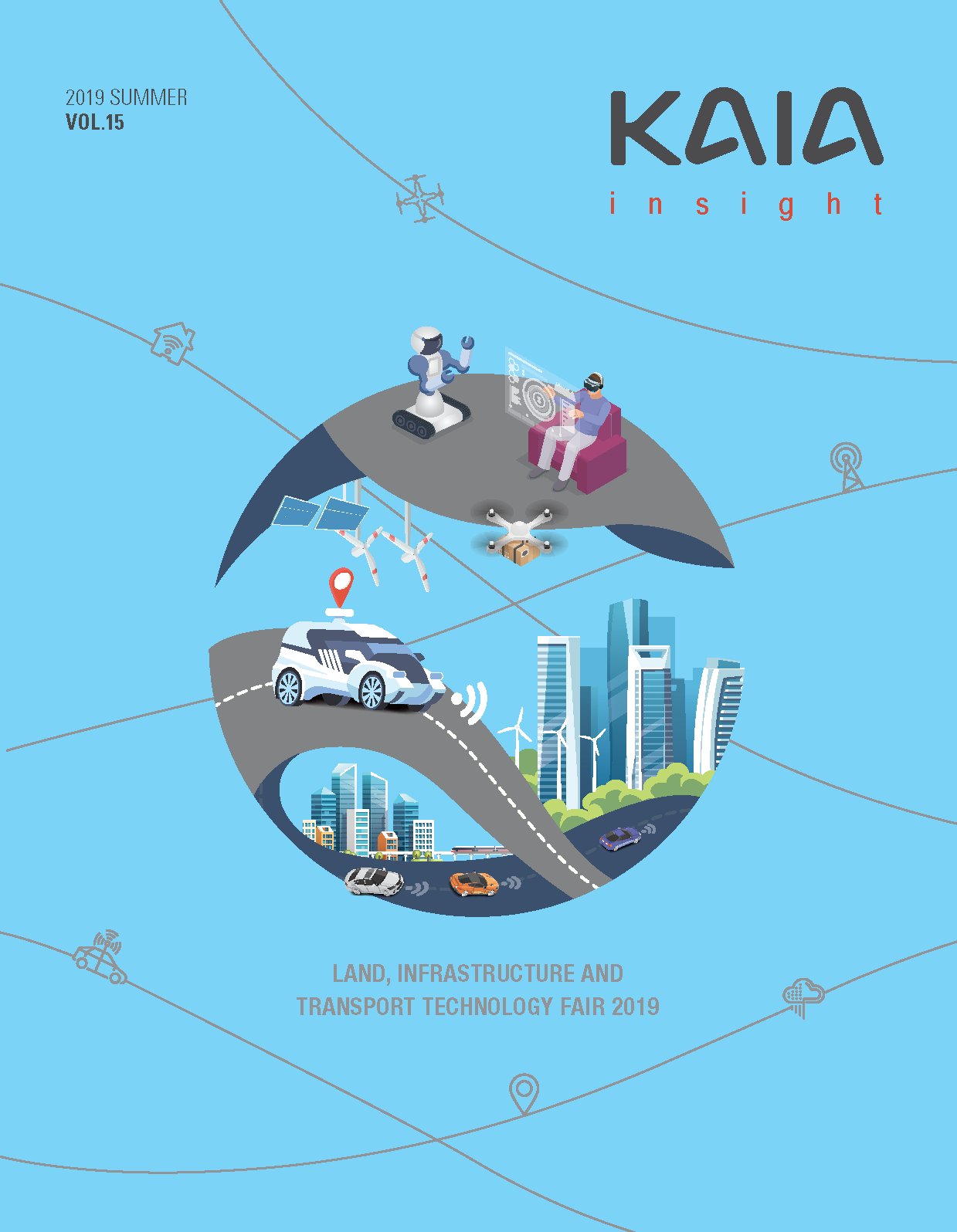(소식지) 제15호_KAIA 인사이트 