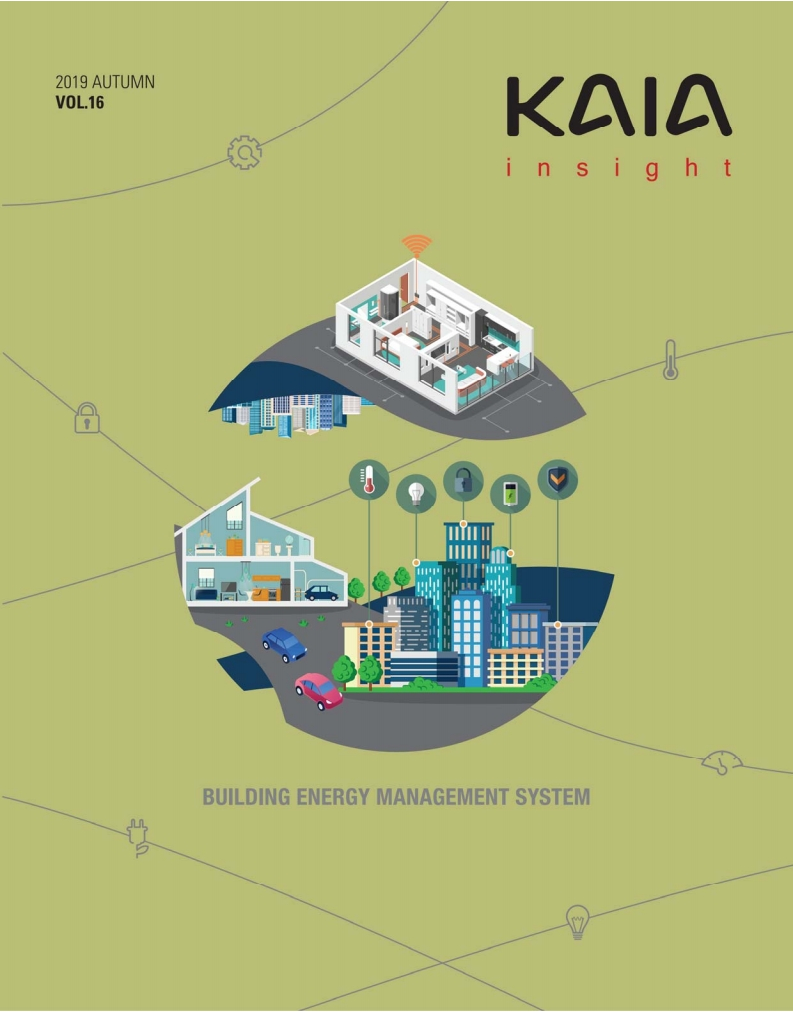 (소식지) 제16호_KAIA 인사이트 