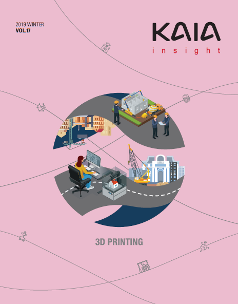 (소식지) 제17호_KAIA 인사이트 