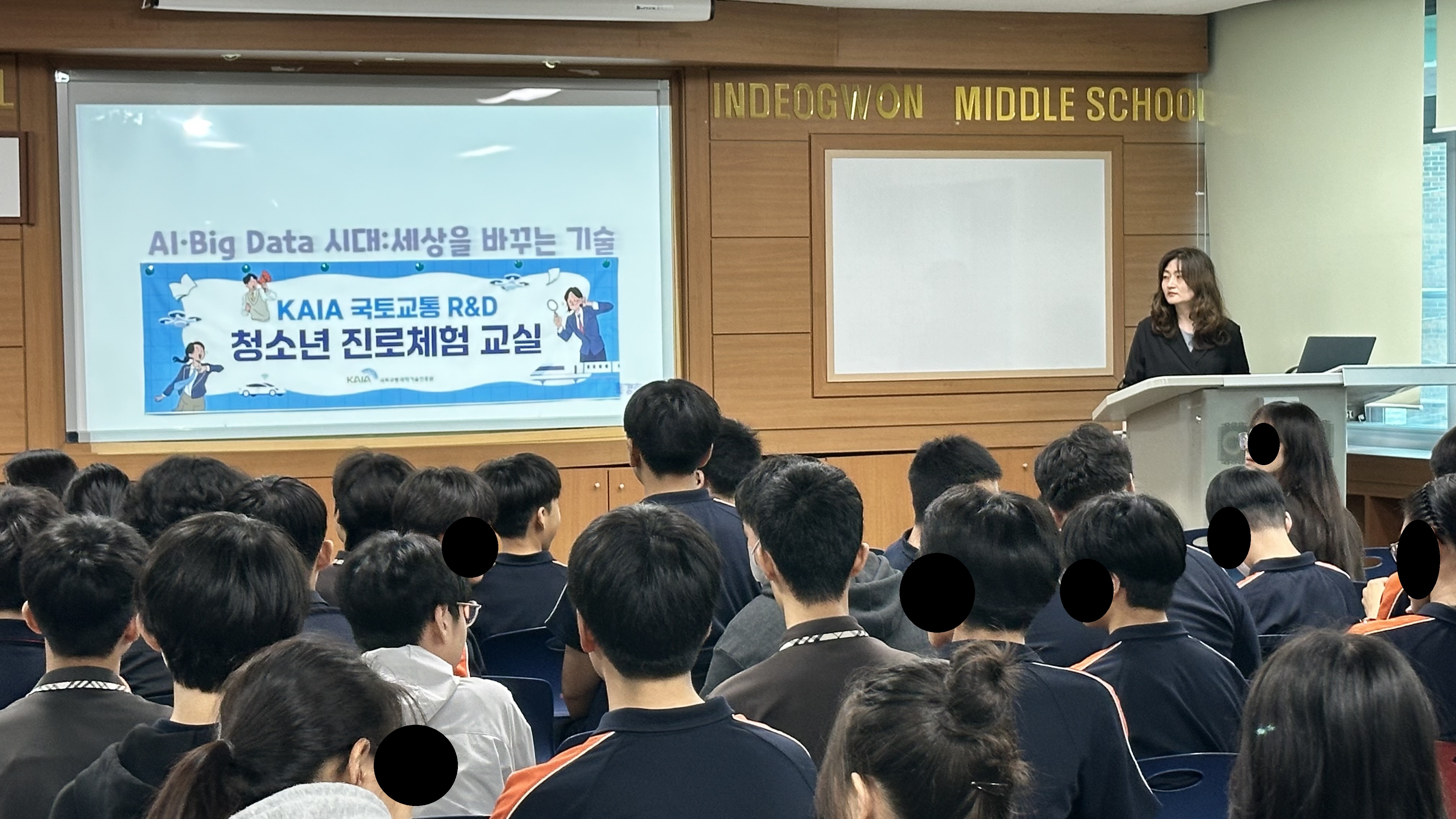 KAIA 미래 인재 양성 프로그램(7~12월, 총 4회)