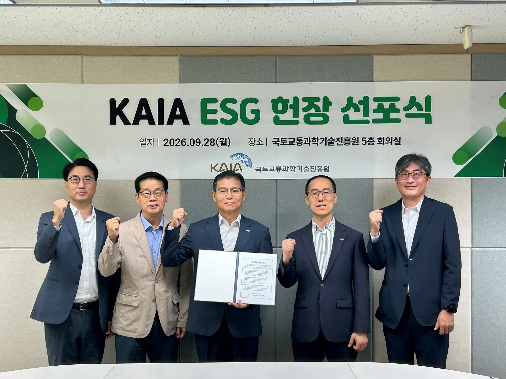 ESG 헌장 개정 및 선포