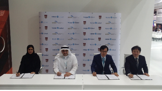 한-UAE 국토교통과학기술 협력 양해각서 체결