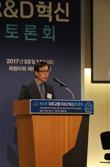 제3차 국토교통 R&D 혁신 토론회 개최