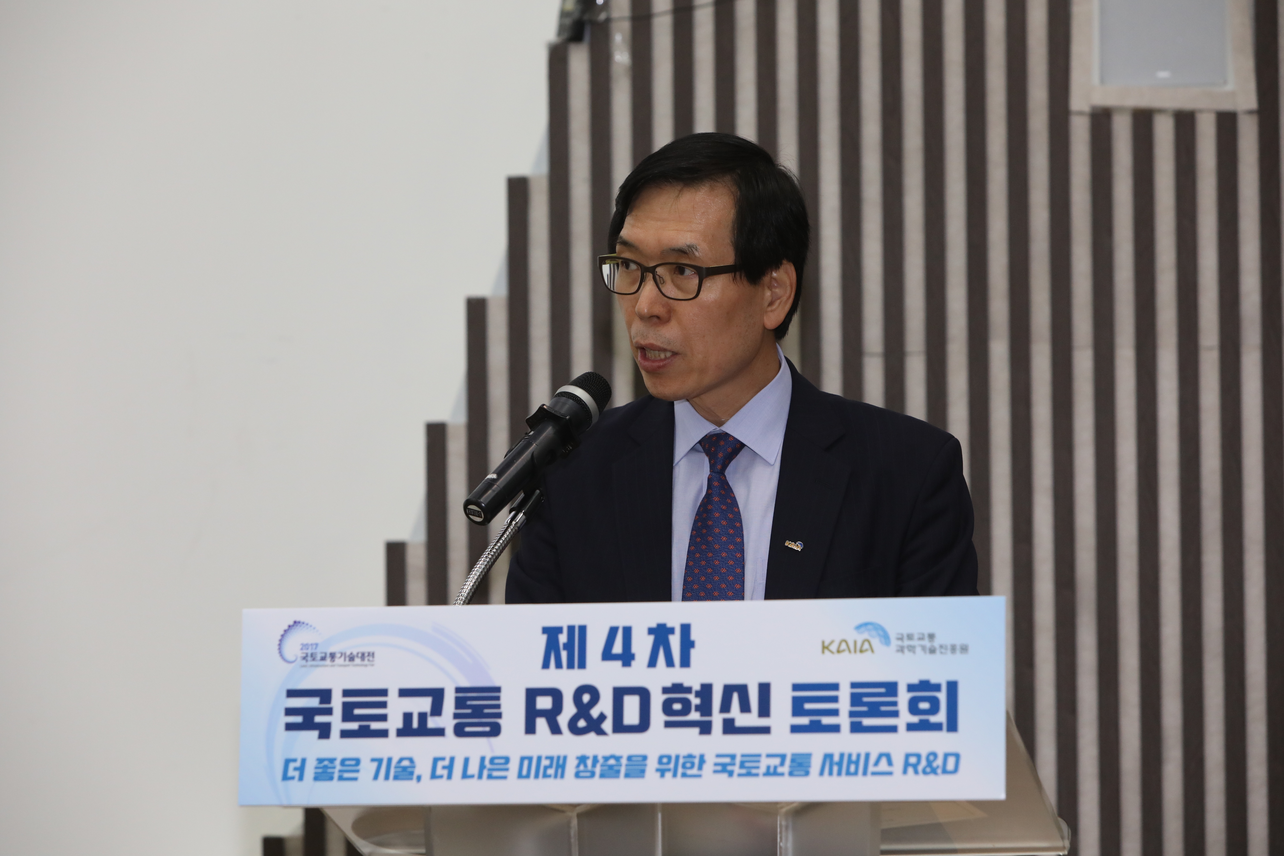 제4차 국토교통 R&D혁신 토론회 개최