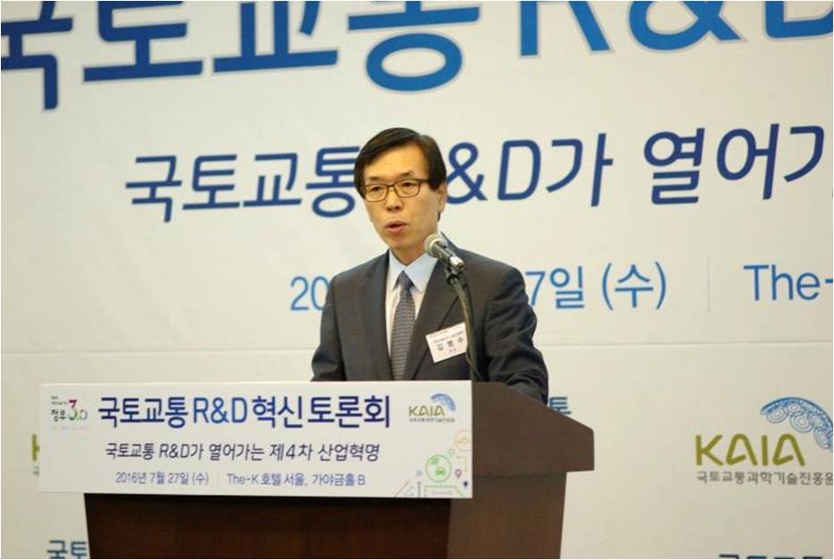 국토교통 R&D 혁신토론회 개최 