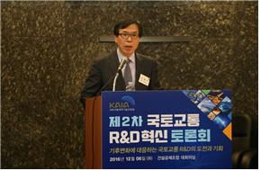 제2차 국토교통 R&D 혁신토론회 개최 
