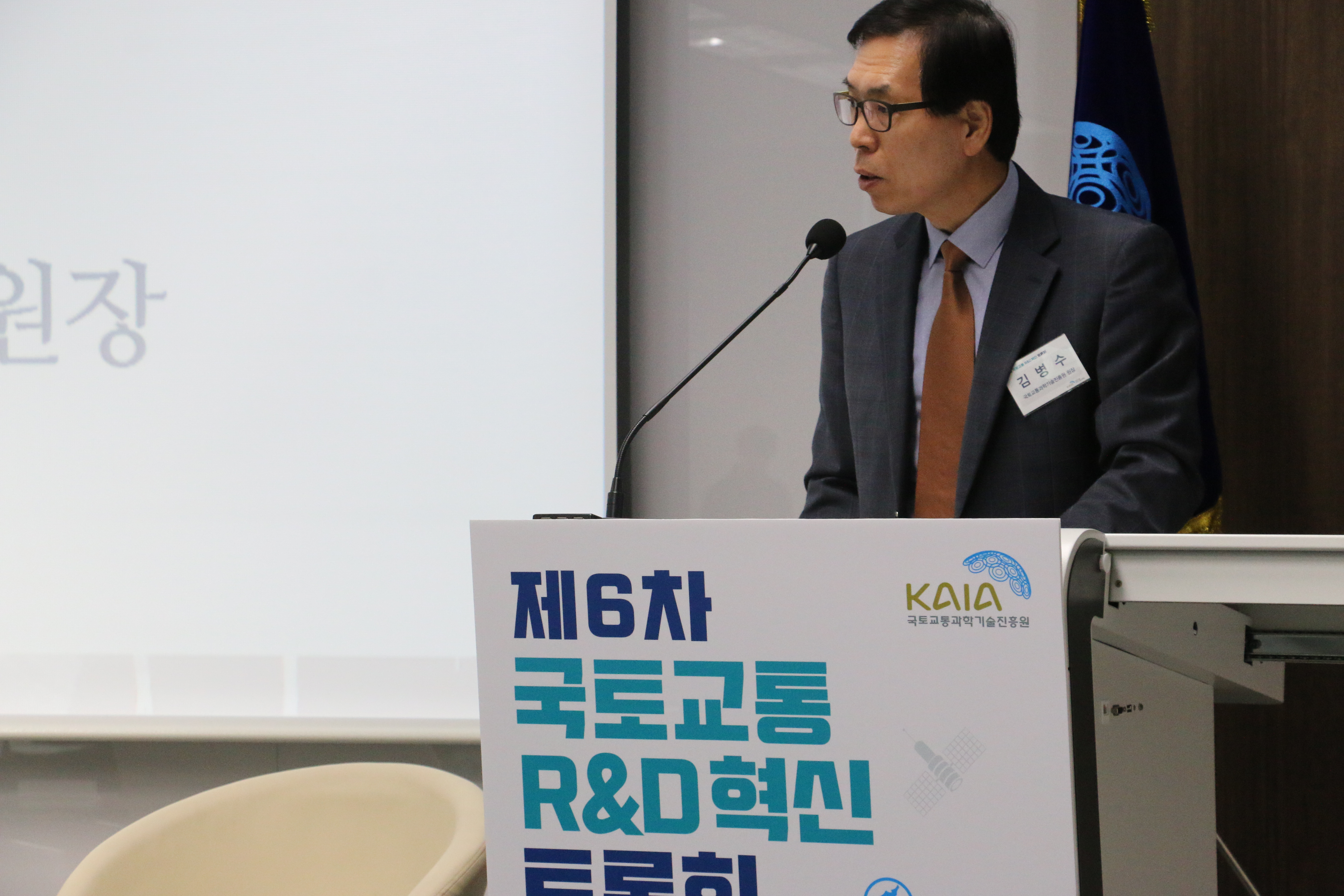 제6차 국토교통 R&D 혁신토론회’개최