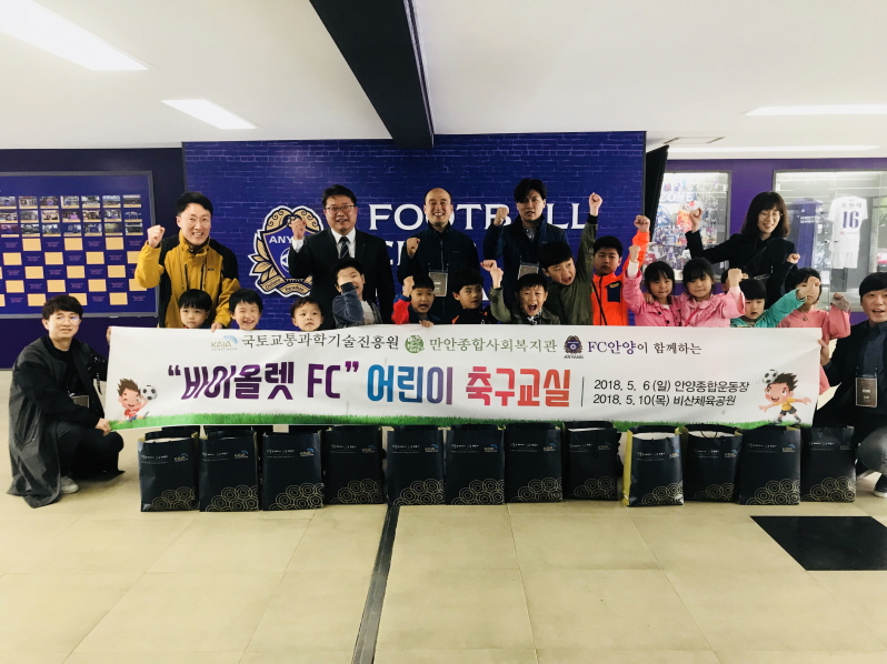 「바이올렛 FC」어린이 축구교실 개최