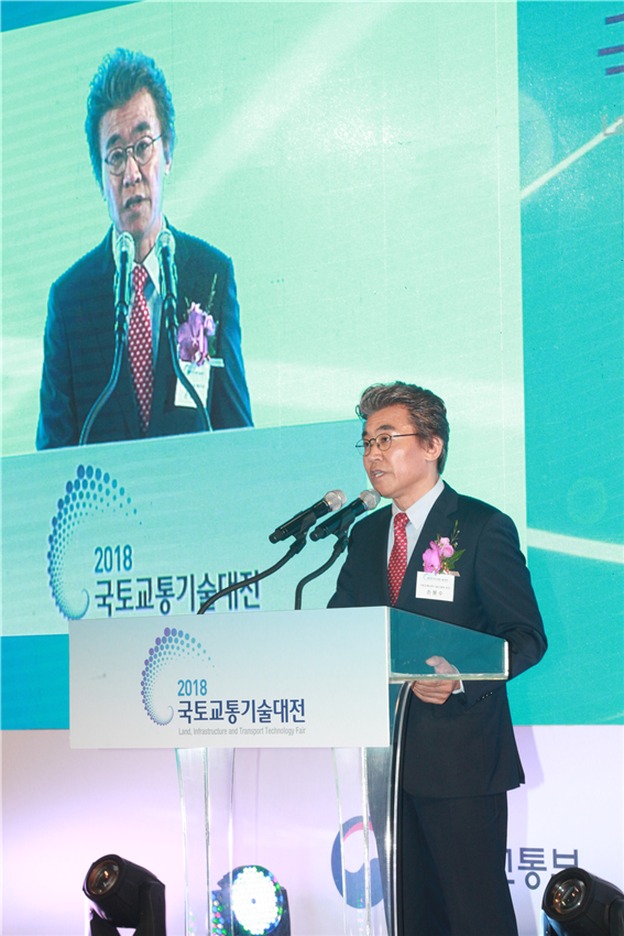 2018 국토교통기술대전 성공적 개최