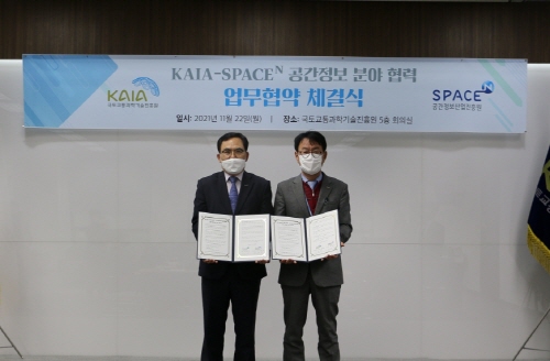 KAIA-공간정보산업진흥원간 MOU 체결