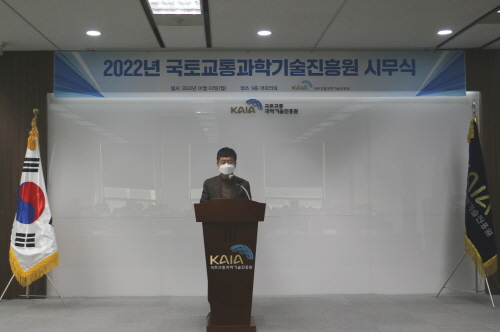 2022년 KAIA 시무식 개최