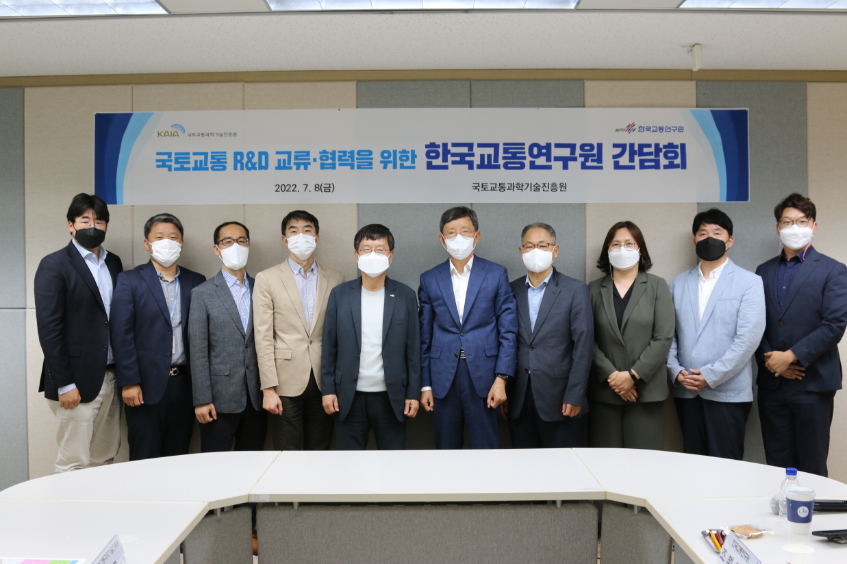 국토교통 R&D 교류·협력을 위한 한국교통연구원 간담회 개최