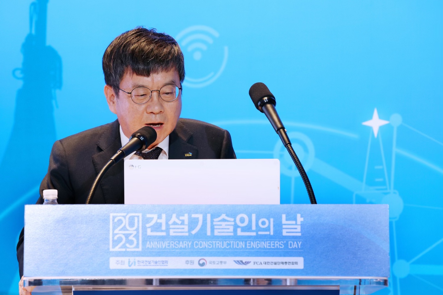 2023년 한국건설 기술인의 날 행사 썸네일