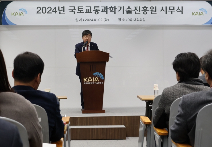 2024년 시무식