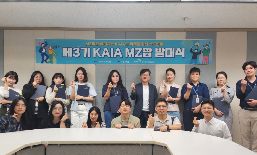 제3기 KAIA MZ팝 발대식 