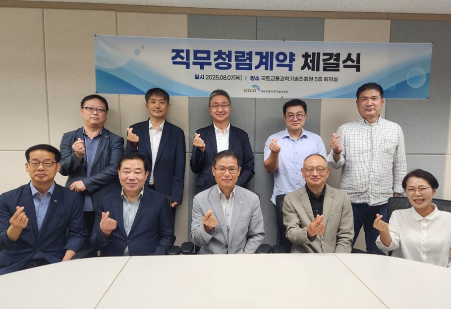 국토교통과학기술진흥원, &#39;직무청렴계약&#39; 체결