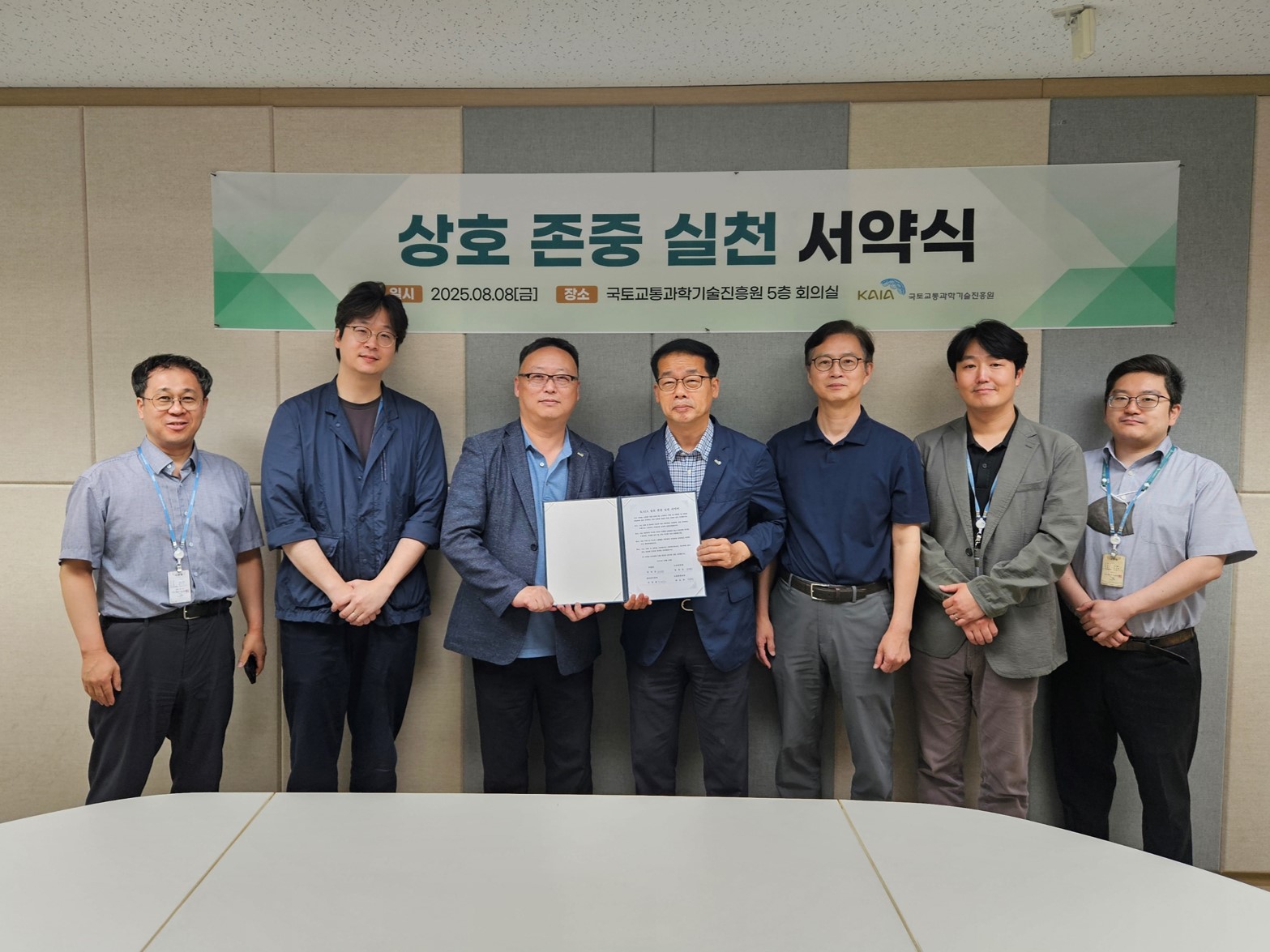국토교통과학기술진흥원, 상호 존중 실천 서약식 개최 썸네일