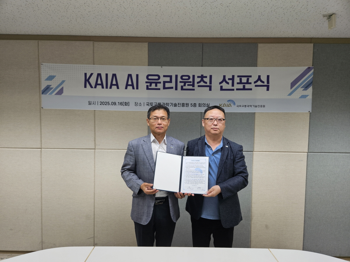 'KAIA AI 윤리원칙’ 선포 썸네일