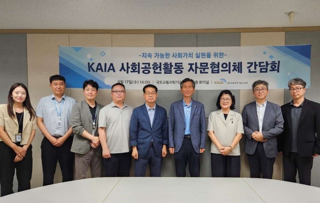 ‘사회공헌활동 자문협의체’ 발족 썸네일