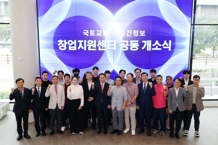 크기변환_20250918(즉시)_보도자료_'국토교통 창업지원센터' 확장 개소2(기업성장지원실).jpeg
