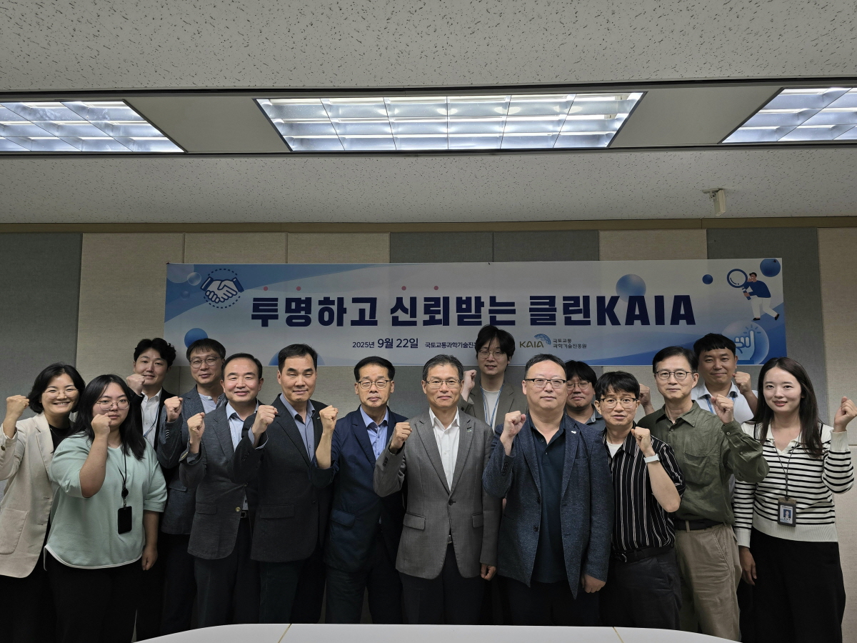 "투명하고 신뢰받는 클린 KAIA" 캠페인 추진