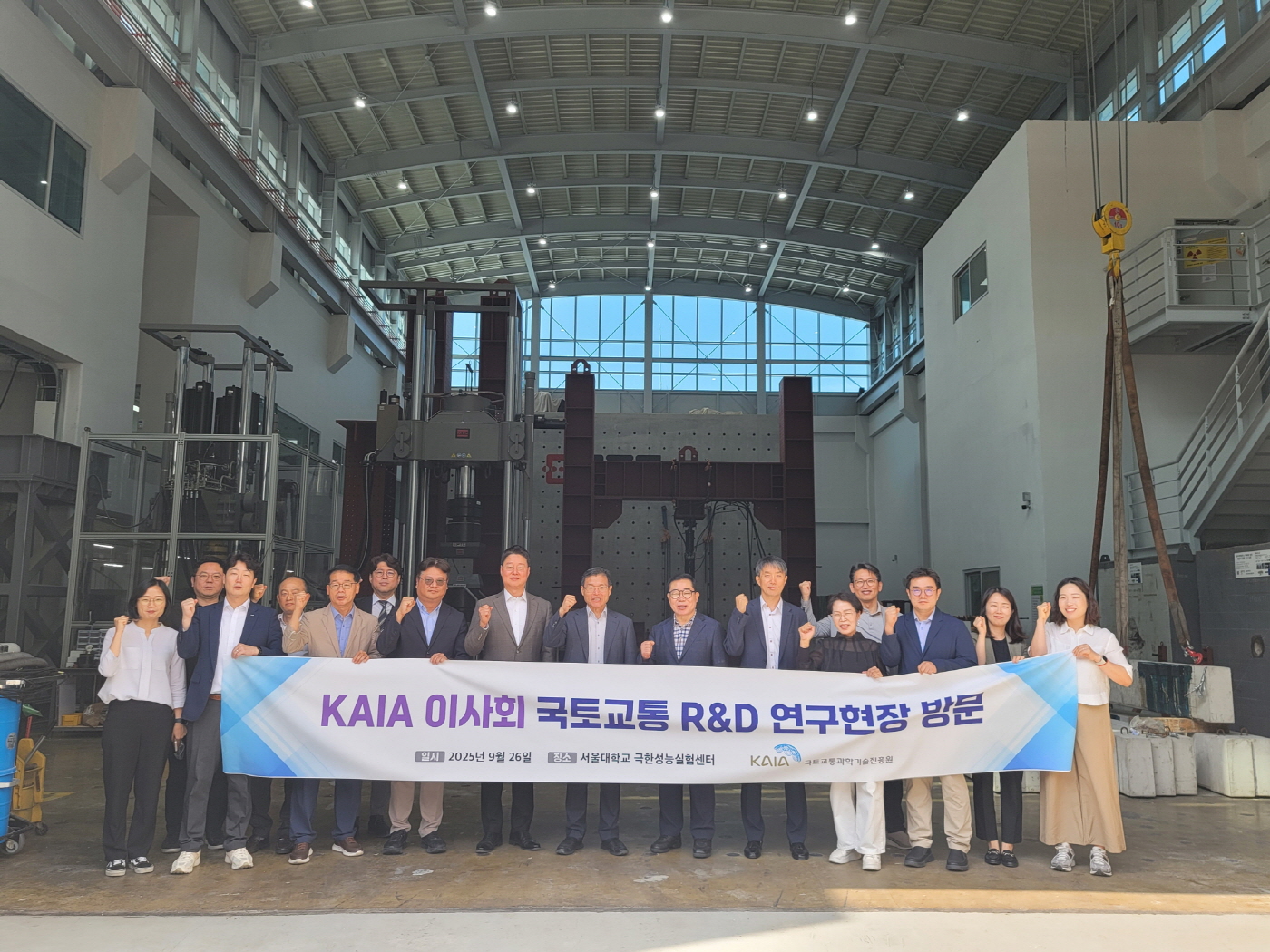 KAIA 이사회 국토교통 R&D 연구현장 방문