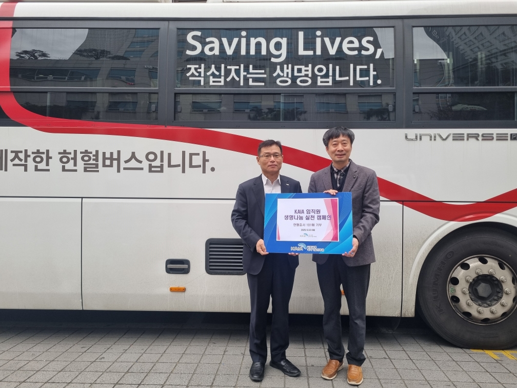 헌혈증서 기증으로 생명 나눔 동참