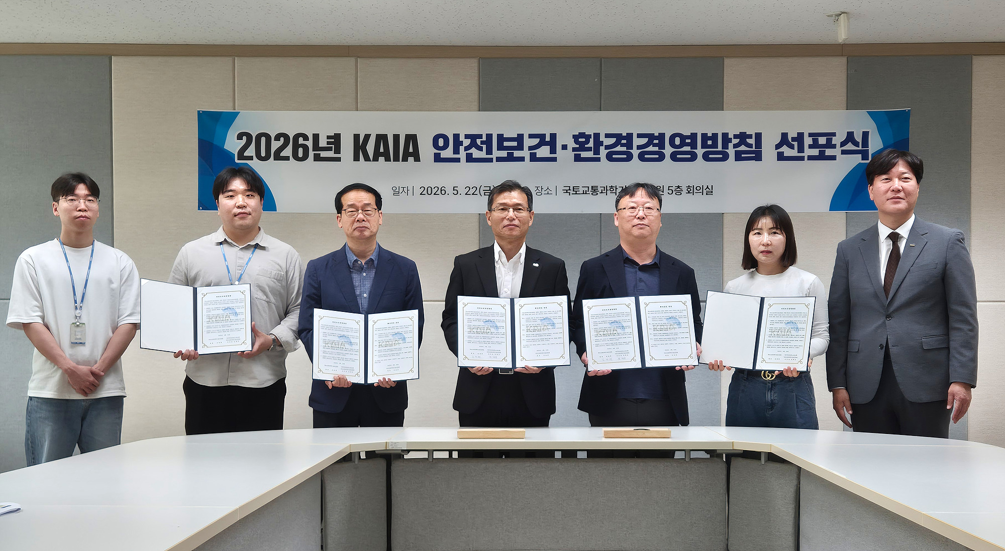 2026년 KAIA 안전보건 환경경영방침 선포식 개최
