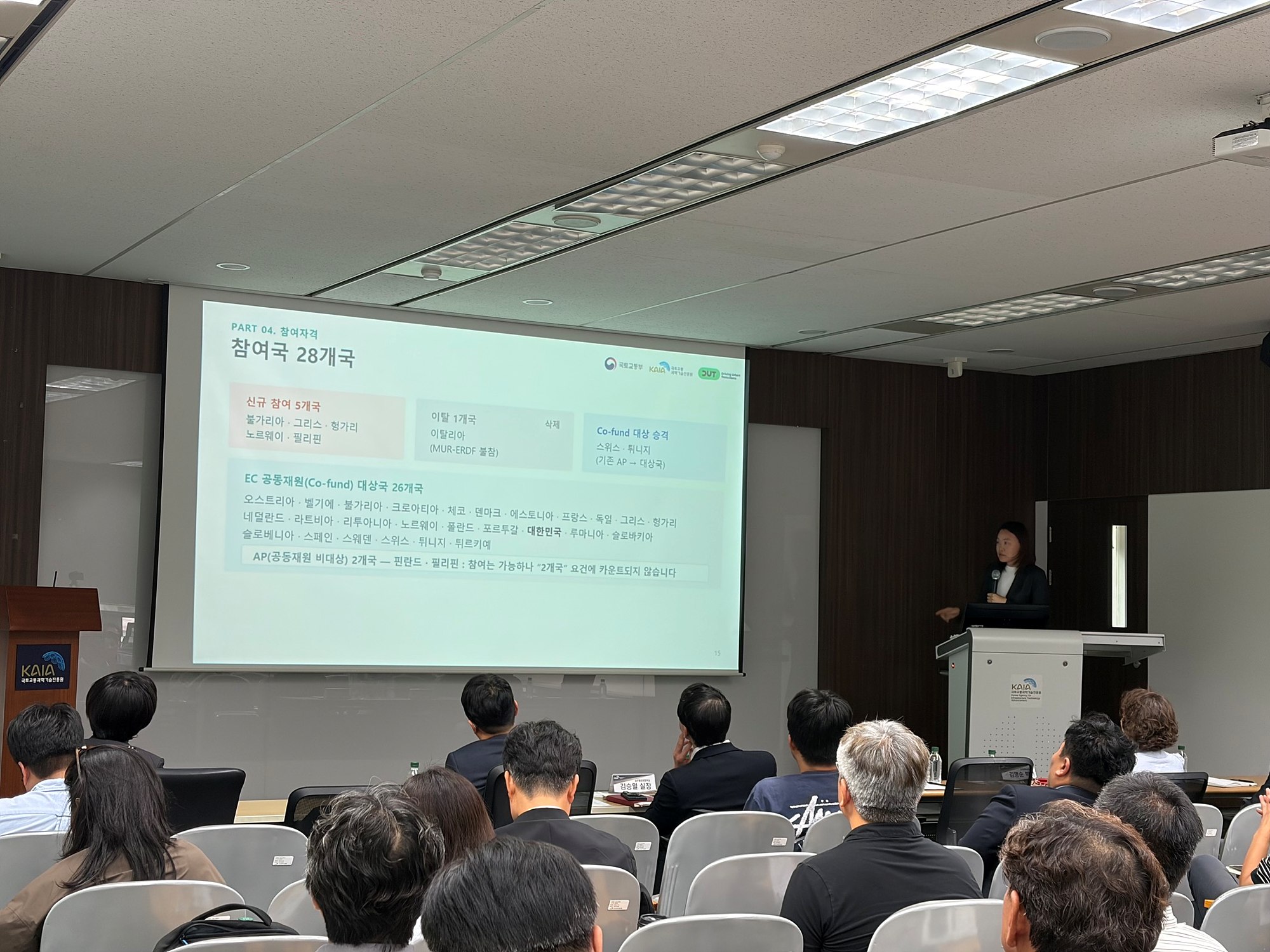 20260910(즉시)_보도자료_국토교통과학기술진흥원, 국토교통 국제협력 국제공동연구 신규과제 사전설명회 개최(글로벌성장협력실)-3.jpg