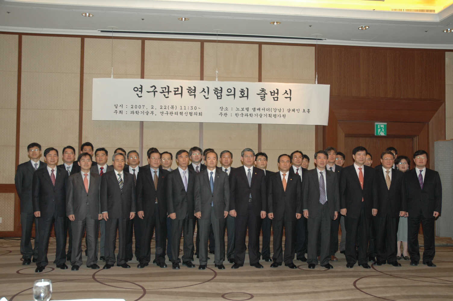 협의회 전체 사진 2.jpg