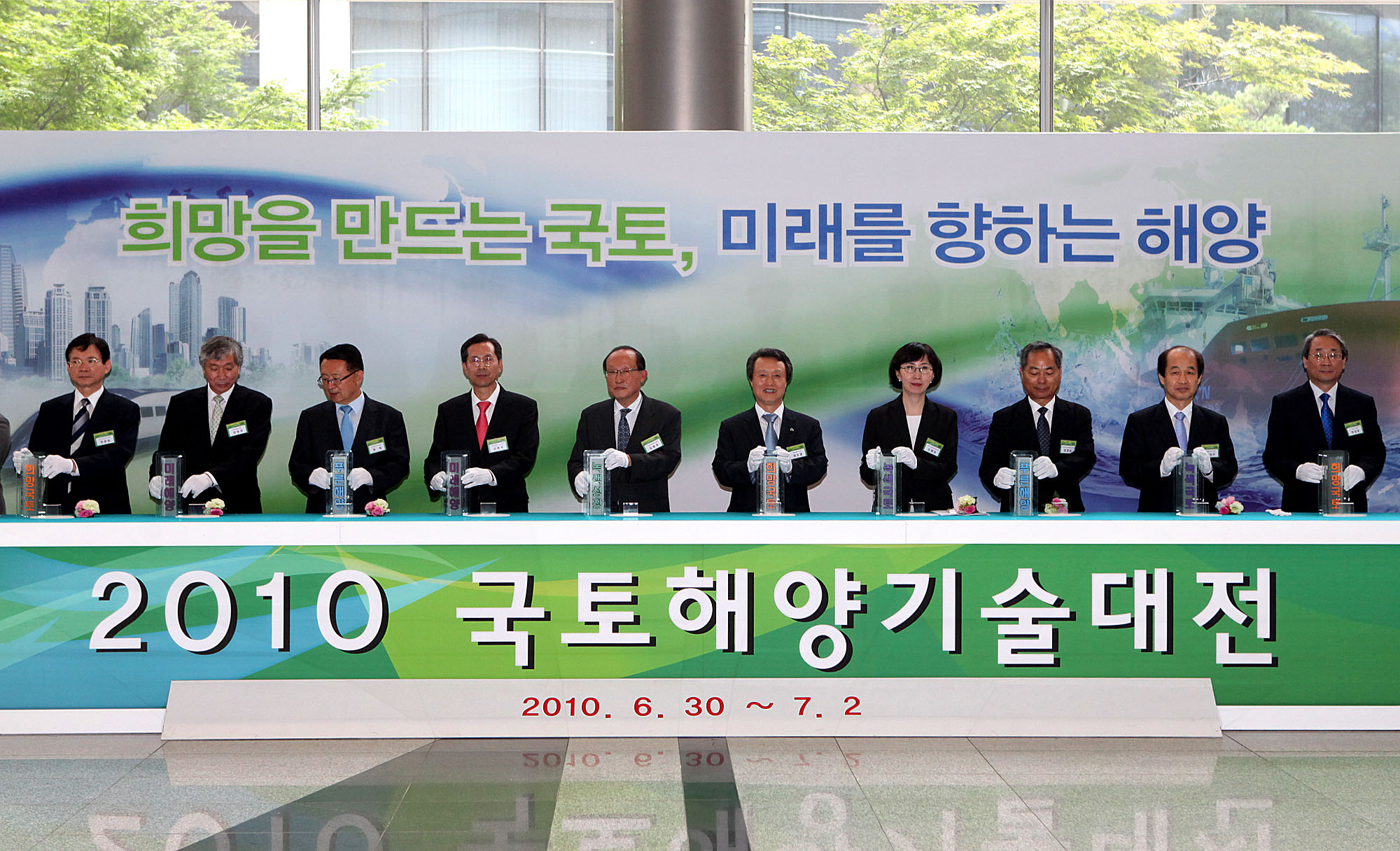 국토해양기술대전 개막식.JPG