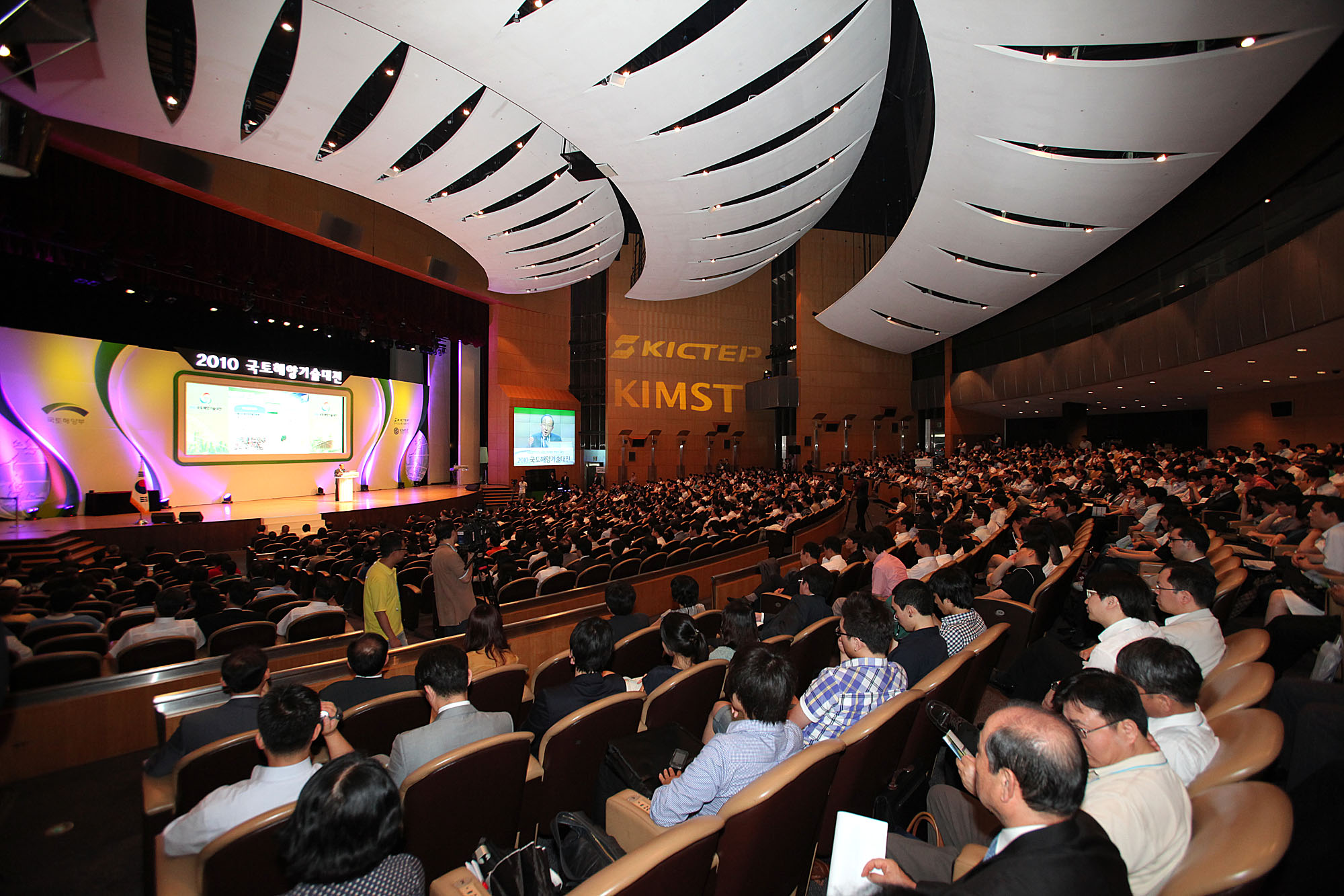 국토해양기술대전 개막식2.JPG