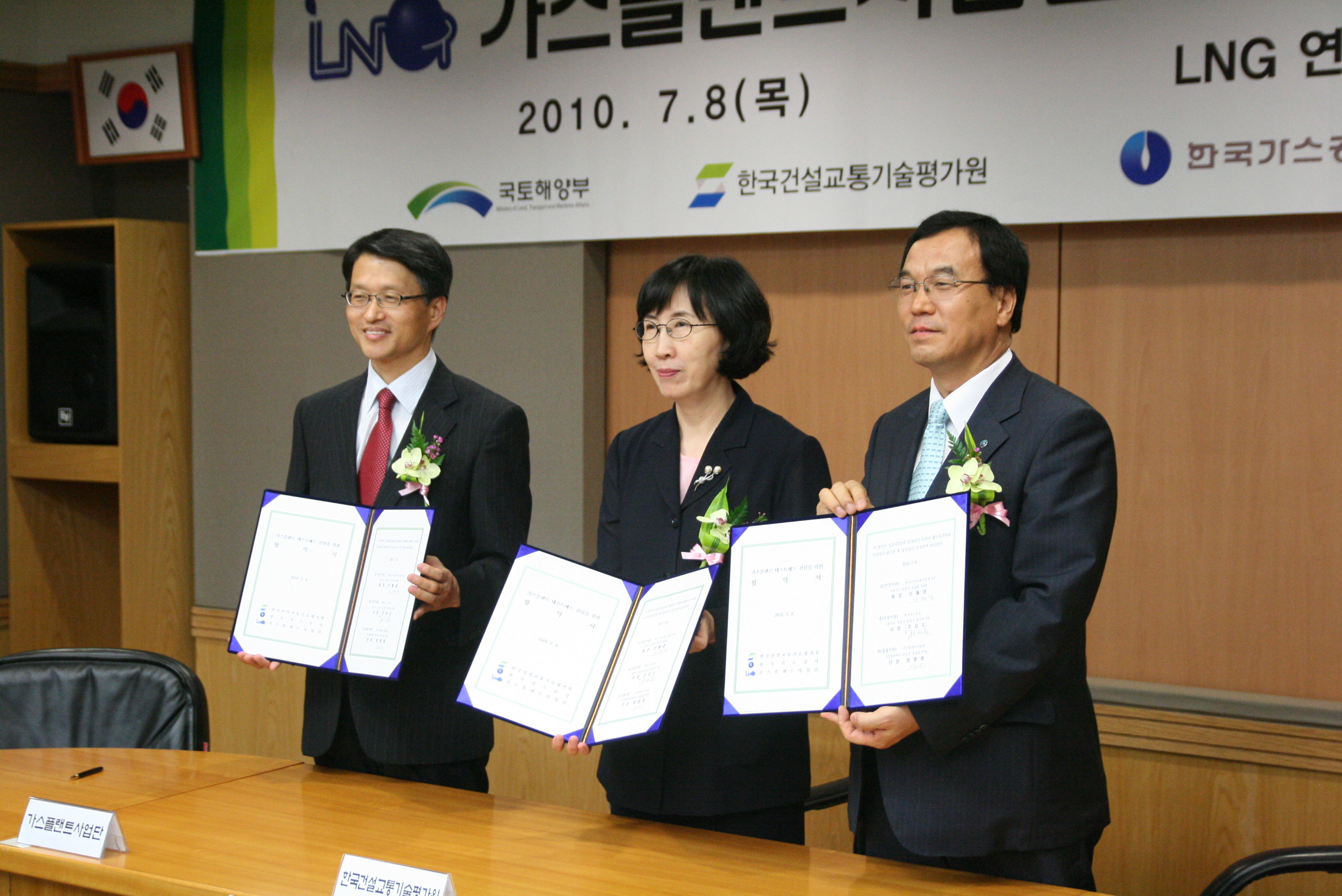 100708 가스플랜트 테스트베드 협약식 153.jpg