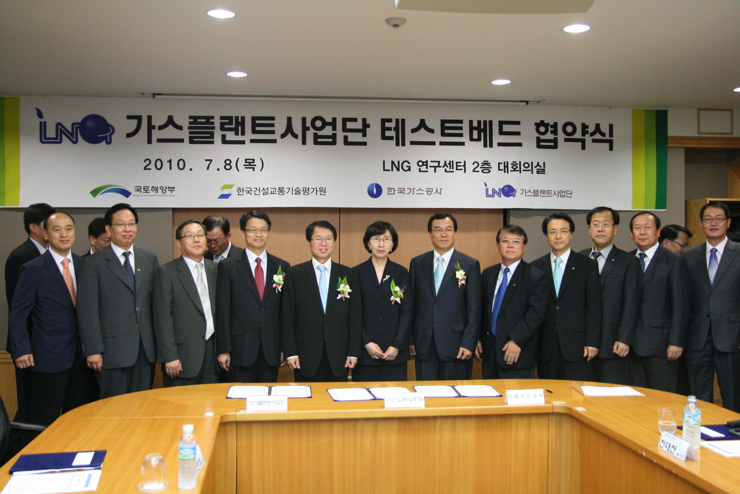 100708 가스플랜트 테스트베드 협약식 156.jpg
