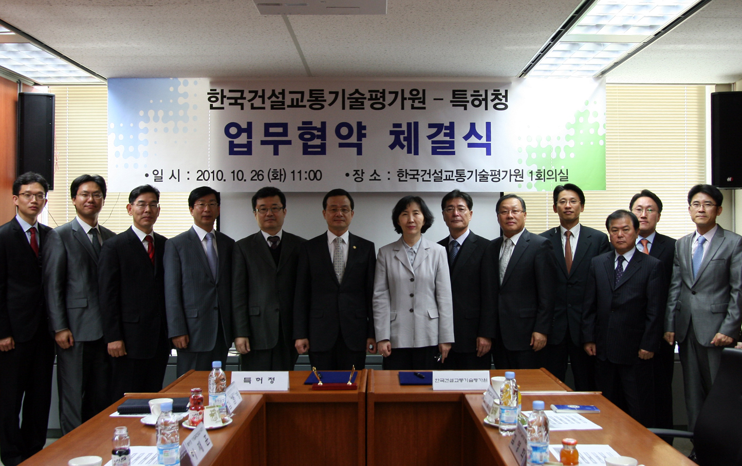 건교평-특허청 업무협약체결2.jpg