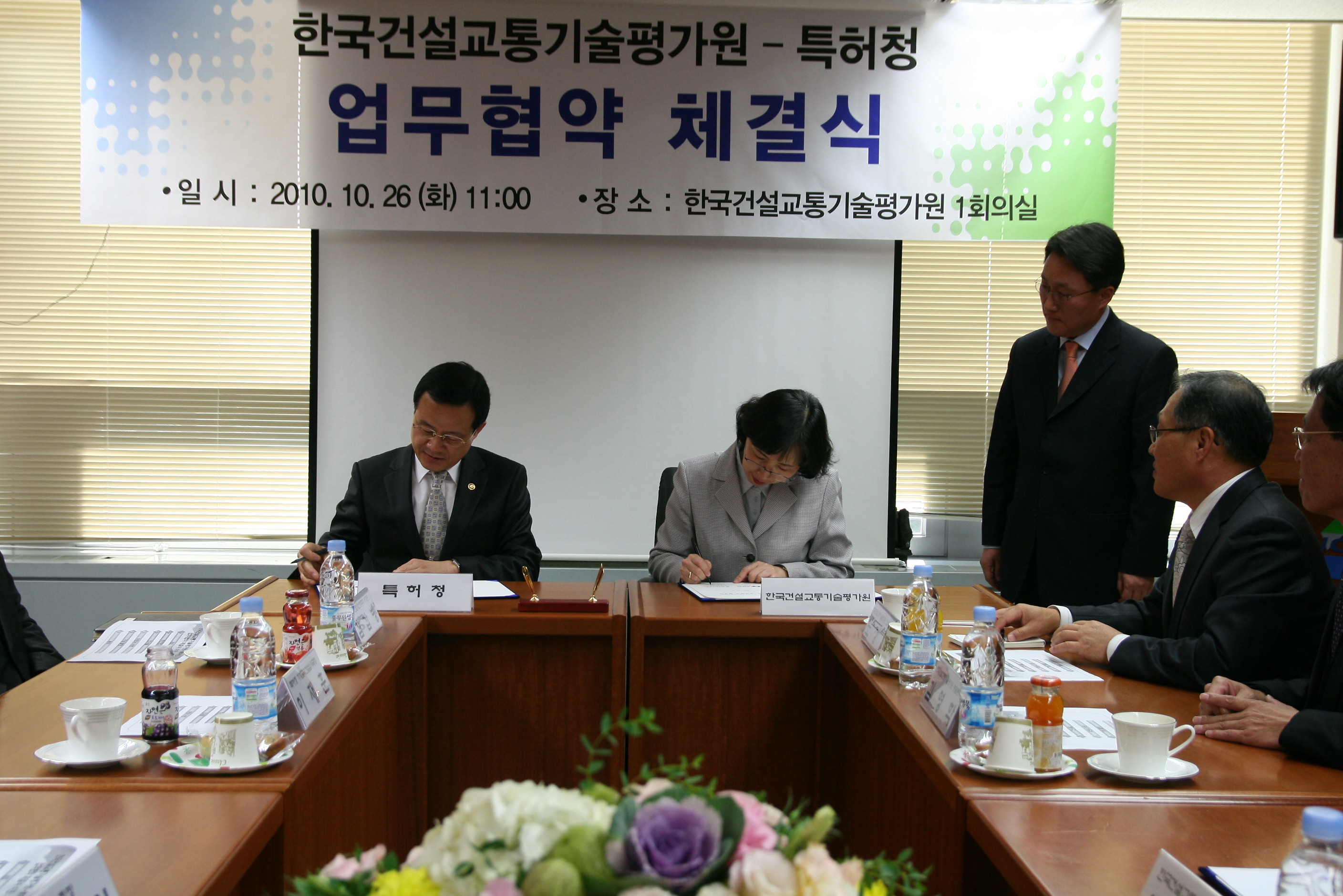 건교평-특허청 업무협약 체결4.JPG