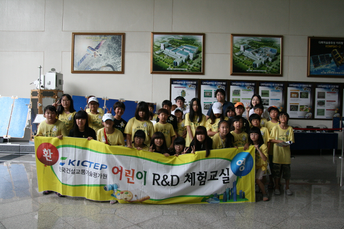2011년 제1차 어린이R&D체험교실 실시