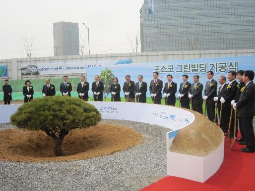 그린빌딩 기공식 