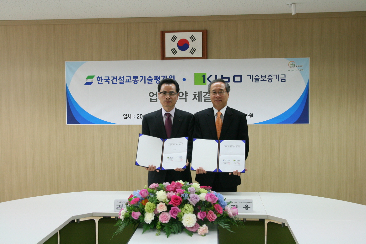 크기변환_건교평-기보 MOU체결(사진오른쪽 건교평 정광용 교통본부장, 기보 김재진 본부장).JPG